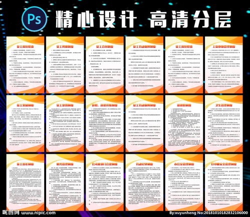 企業公司管理制度大全 構建高效管理的基石